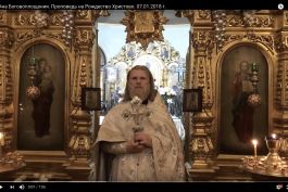 Добавлена проповедь в праздник Рождества Христова