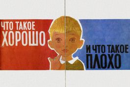 Некомфортный дар, или Что такое совесть