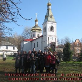 Resize_of_IMG_0043.jpg Паломничество в Глинскую пустынь. Фоторепортаж Надежды Андреевны