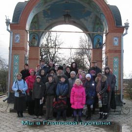 IMG_0373.jpg Паломническая поездка в Глинскую пустынь 25-27 октября 2012 г.