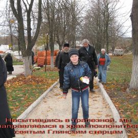IMG_0383.jpg Паломническая поездка в Глинскую пустынь 25-27 октября 2012 г.