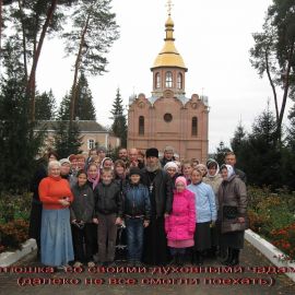 IMG_0386.jpg Паломническая поездка в Глинскую пустынь 25-27 октября 2012 г.