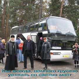 IMG_0389.jpg Паломническая поездка в Глинскую пустынь 25-27 октября 2012 г.