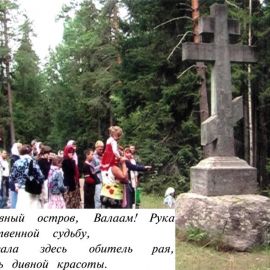 Валаам Паломничество. Соловки, июль 2007