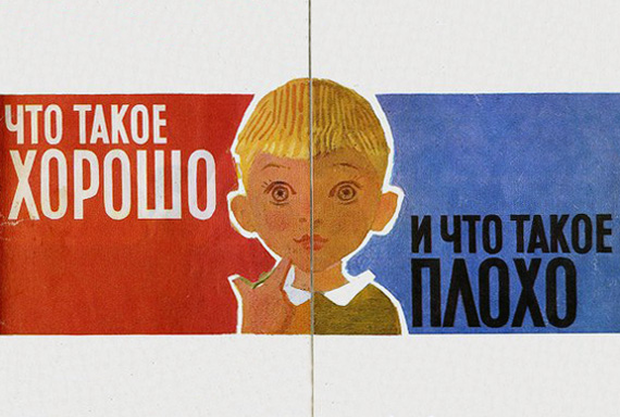 Некомфортный дар, или Что такое совесть
